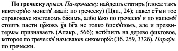 img/25/25-140_0772_По греческу.jpg